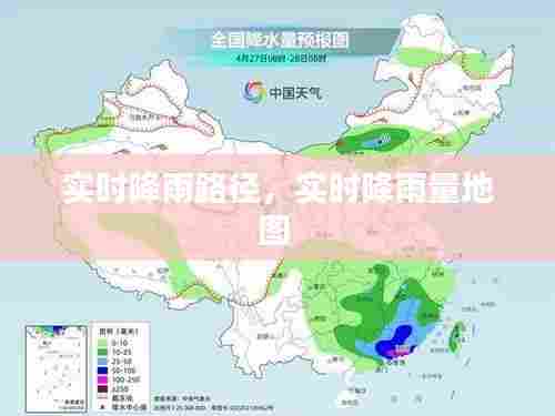 实时降雨路径，实时降雨量地图 