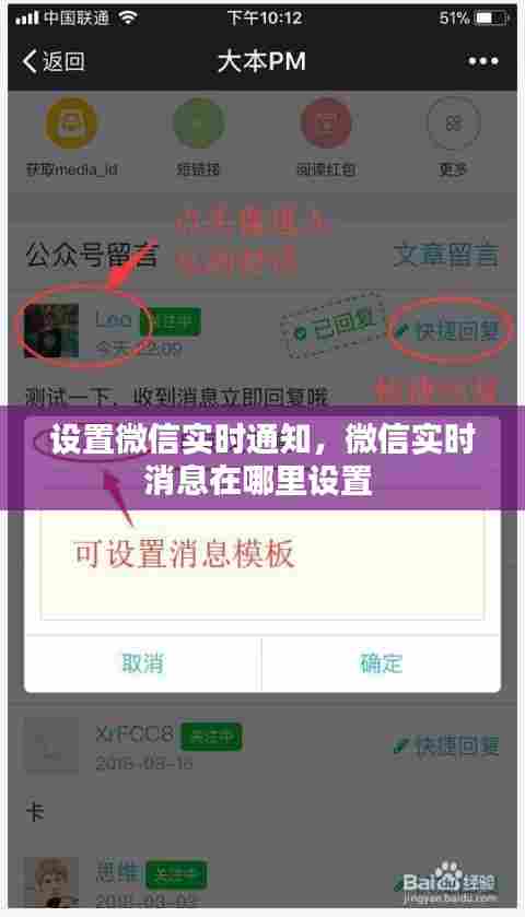 设置微信实时通知，微信实时消息在哪里设置 