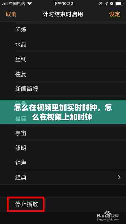 怎么在视频里加实时时钟，怎么在视频上加时钟 