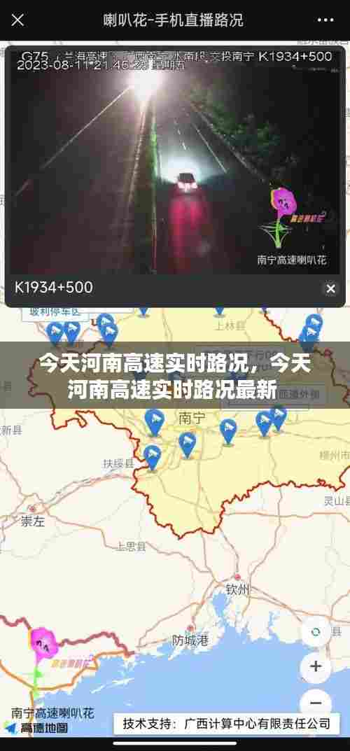今天河南高速实时路况，今天河南高速实时路况最新 