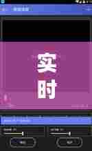 实时配音变声器软件免费，配音演员变声器 