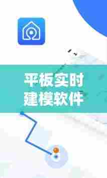 平板实时建模软件下载，平板3d建模软件最新安卓 
