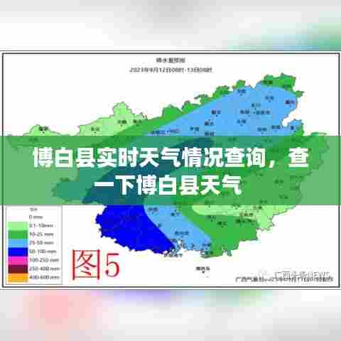 博白县实时天气情况查询，查一下博白县天气 