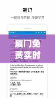 厦门免费实时语音翻译软件app，厦门翻译专业翻译公司 