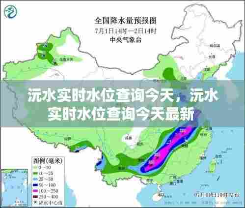 沅水实时水位查询今天，沅水实时水位查询今天最新 