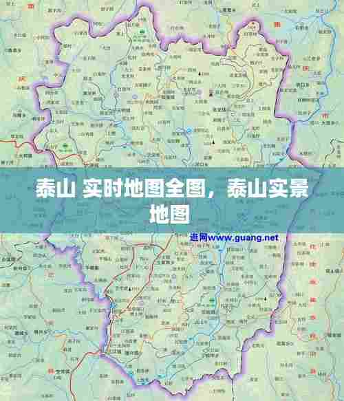 泰山 实时地图全图，泰山实景地图 