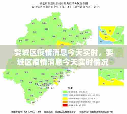 婺城区疫情消息今天实时，婺城区疫情消息今天实时情况 