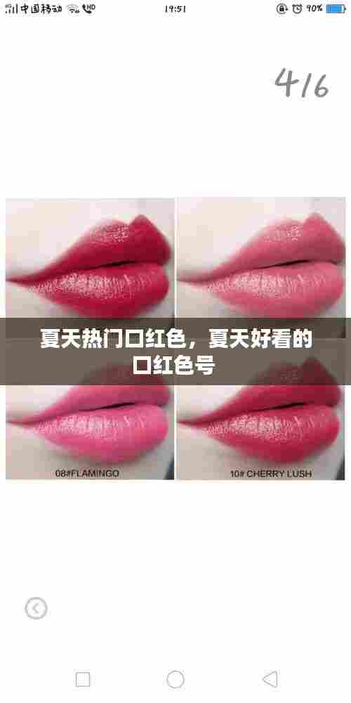 夏天热门口红色，夏天好看的口红色号 