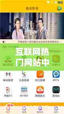 互联网热门网站中文字幕，最近中文字幕完整视频下载 小说 