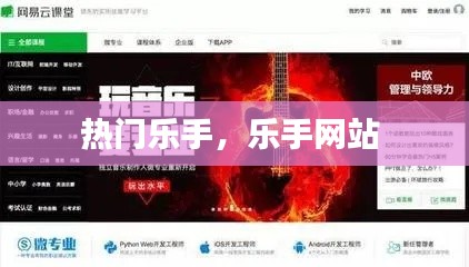 热门乐手，乐手网站 
