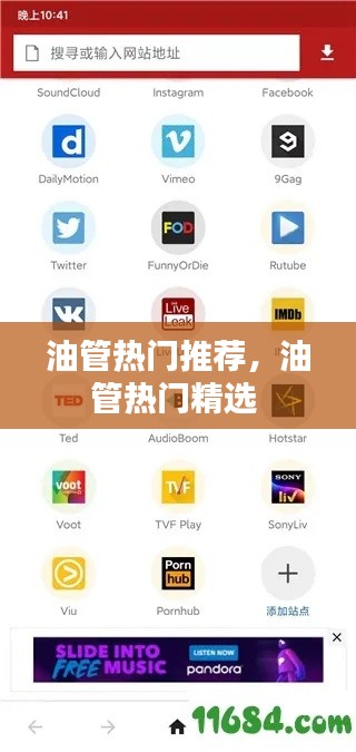 油管热门推荐，油管热门精选 