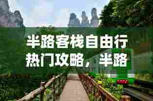 不怕一万，就怕万一 第7页