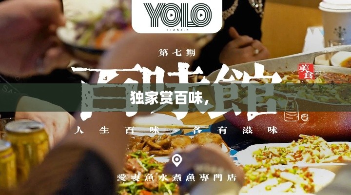 落落大方 第6页