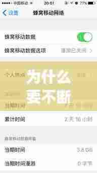 为什么要不断的换手机卡，为什么要换号码的理由 