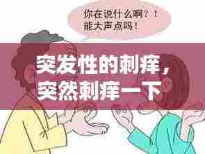 雪中送炭 第6页