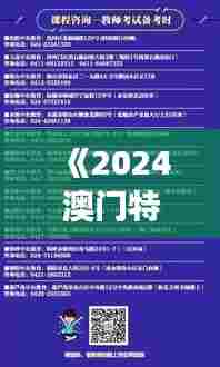 《2024澳门特马今晚开奖亿彩网》｜定量分析解释定义