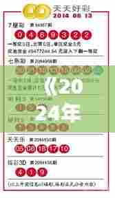 《2024年新澳门天天开好彩大全》｜全部解答解释落实