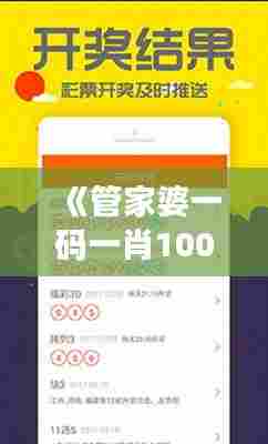 《管家婆一码一肖100中奖》｜深入数据执行计划