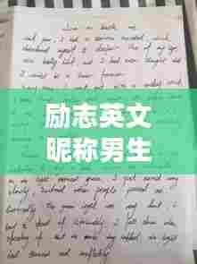 死得其所 第6页