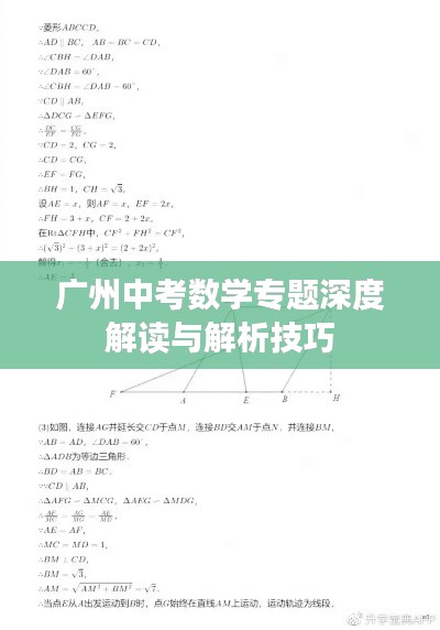 慷慨就义 第5页