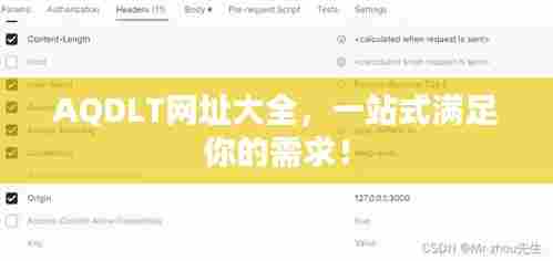 AQDLT网址大全，一站式满足你的需求！