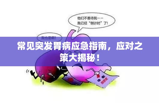 明夷于飞 第5页