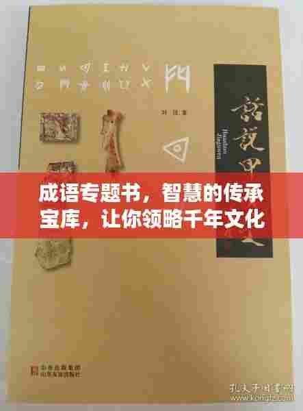 尊道贵德 第5页