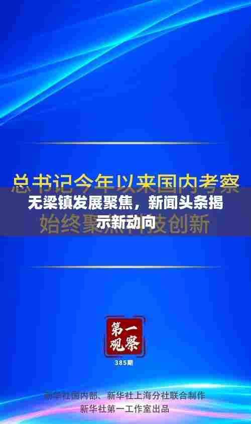 为民请命 第6页