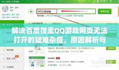 飞燕化龙 第6页