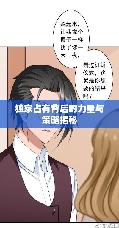 硕果仅存 第6页