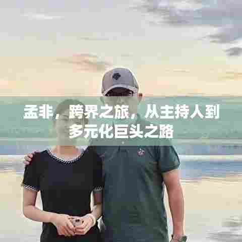 逸兴遄飞 第6页