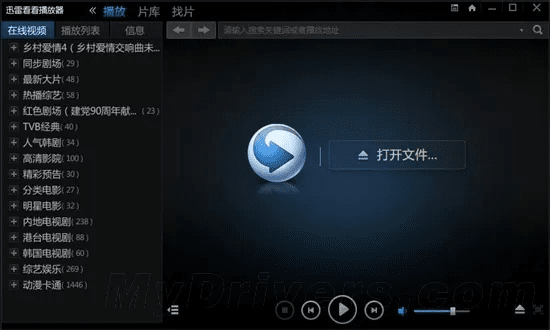 快播解码器官方下载,数据整合实施方案 XT_v8.507