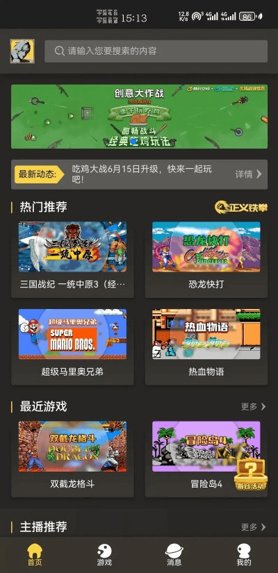 小米游戏大全官方下载,高度协调策略执行-Advance1_v5.531