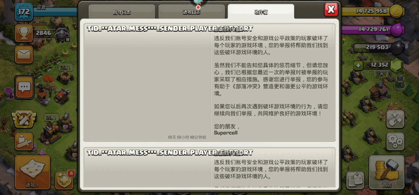 部落冲突哪些版本的,具体操作指导_标配版_v5.190