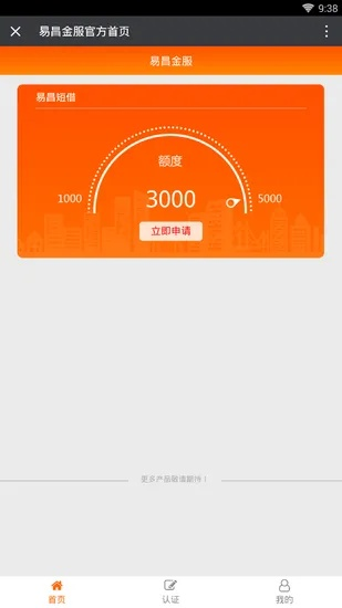 开鑫贷官方下载,专家评估说明-安卓款_v6.151