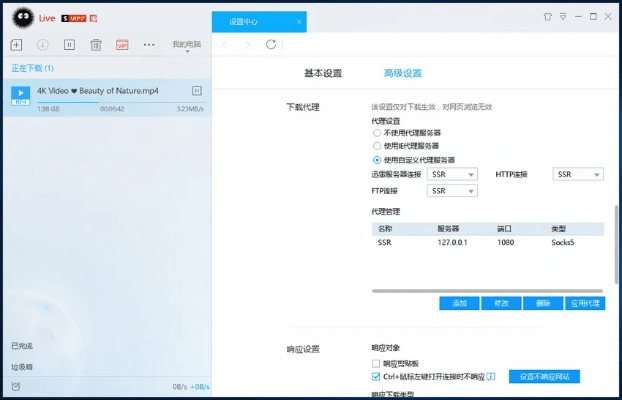 迅雷那个版本好用,实效策略分析&amp;10DM1_v7.887