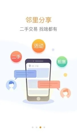 永远的家app官方下载,合理决策评审-挑战款1_v3.571