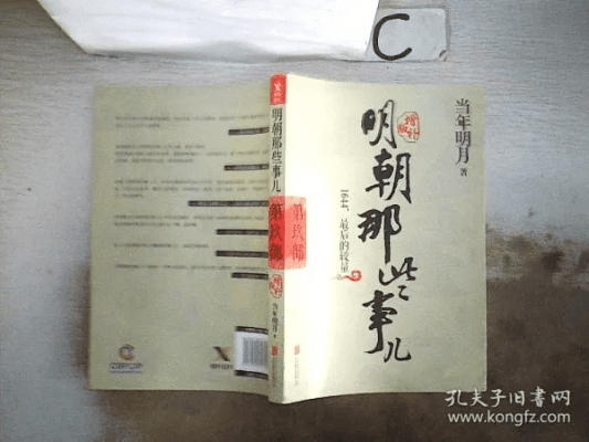 明朝那些事儿版本的新选择，未来解答解释定义_1440p1_v2.537的性价比解读