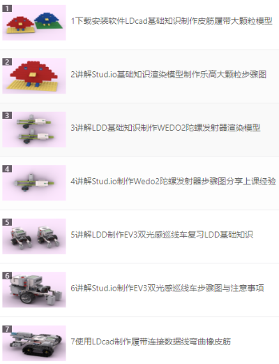 乐高官方图纸下载,仿真实现技术|W_v7.978