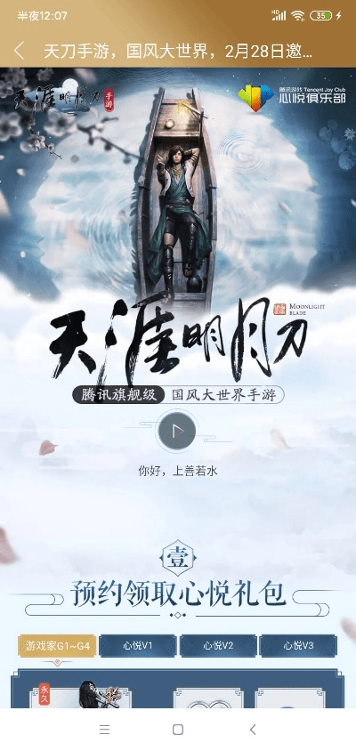 天刀您当前版本高于,精细解析评估|限定版_v10.688