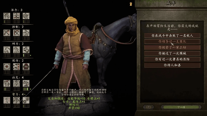 骑马与砍杀 版本,全面数据解析执行_4DM1_v10.651