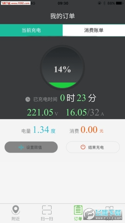 e充电app官方下载——提升个人与团队效率的利器