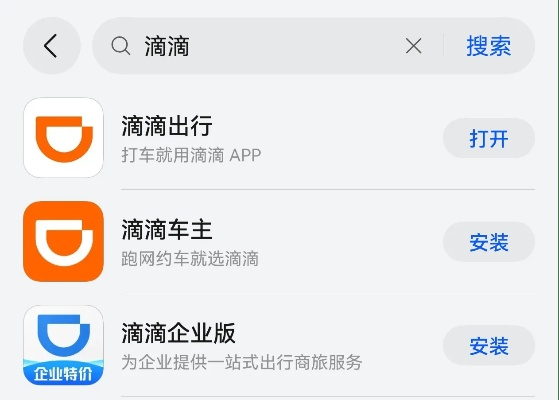 滴滴最新版本是多少,创新性方案设计_Harmony_v5.726