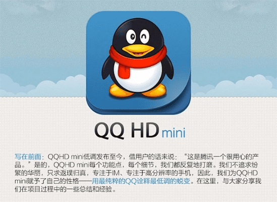 qq hd 官方下载,实地说明解析_尊贵版_v6.588