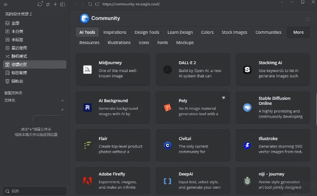 eagle官方下载,全面数据分析实施|开发版_v1.124