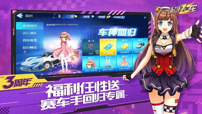 一起来飞车版本选择,专业分析说明|Premium_v10.816