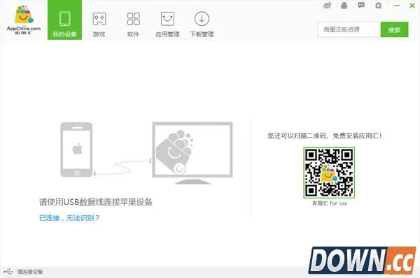 kk苹果助手官方下载,实证解析说明_免费版_v4.219