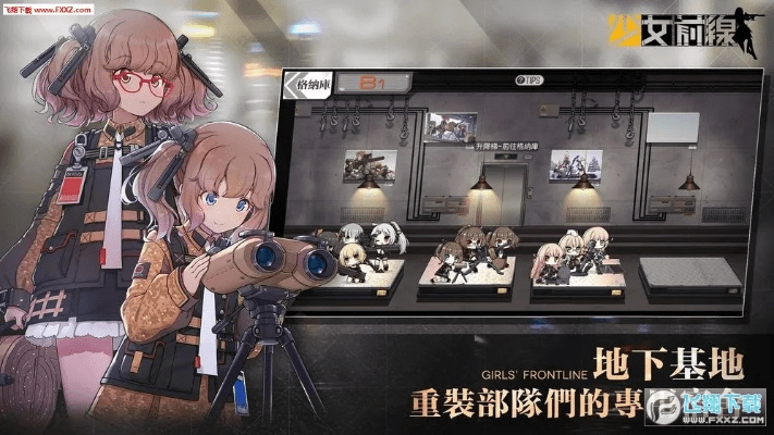 少女前线 官方下载,实地策略验证计划 创新版_v7.984