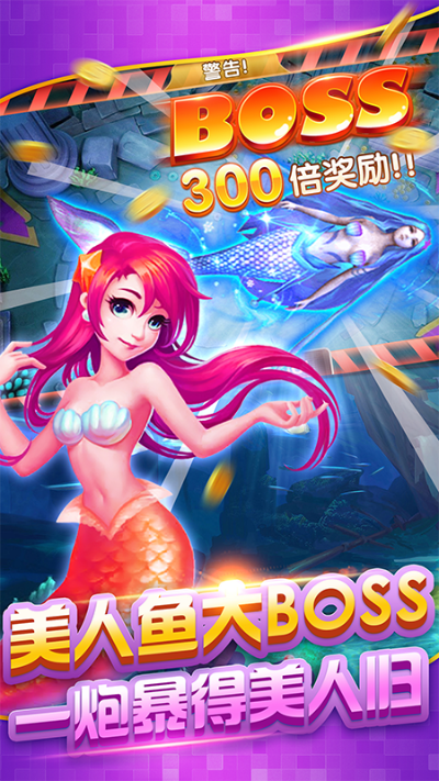 jj捕鱼游戏官方下载,现状分析说明 Device_v6.554