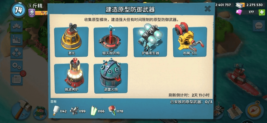 海岛奇兵新版本,精细设计策略|XT_v4.465